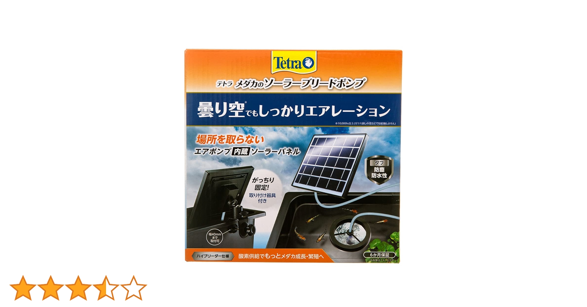 Amazon | テトラ (Tetra) メダカのソーラーブリードポンプ 電源